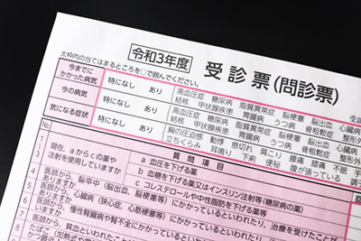 健康診断とは